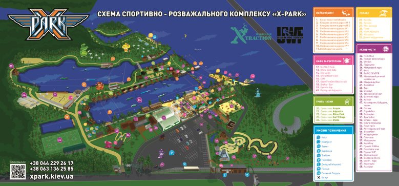 Ulet на карті X-Park в Києві
